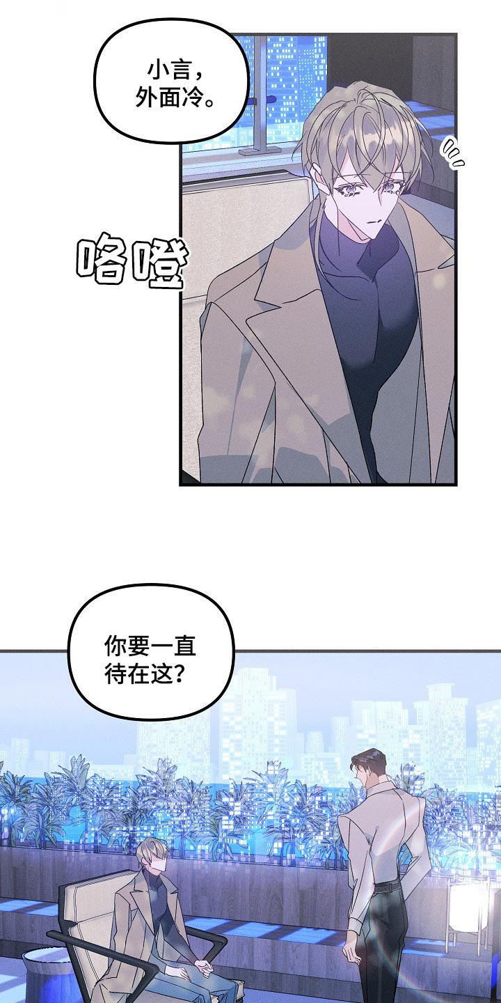 第102章：不能丢下你不管7