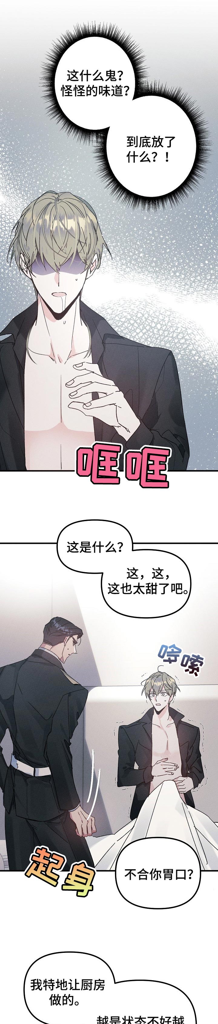 第54章：回忆7