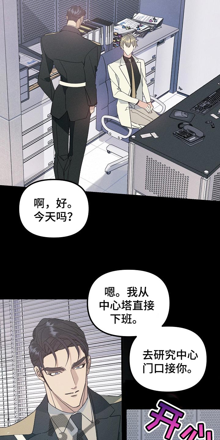 第104章：【特辑】已经有约了3