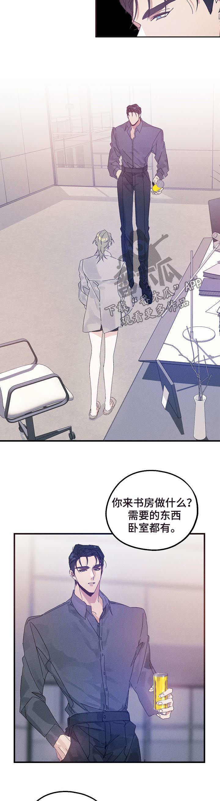 第42章：有可能是急事7