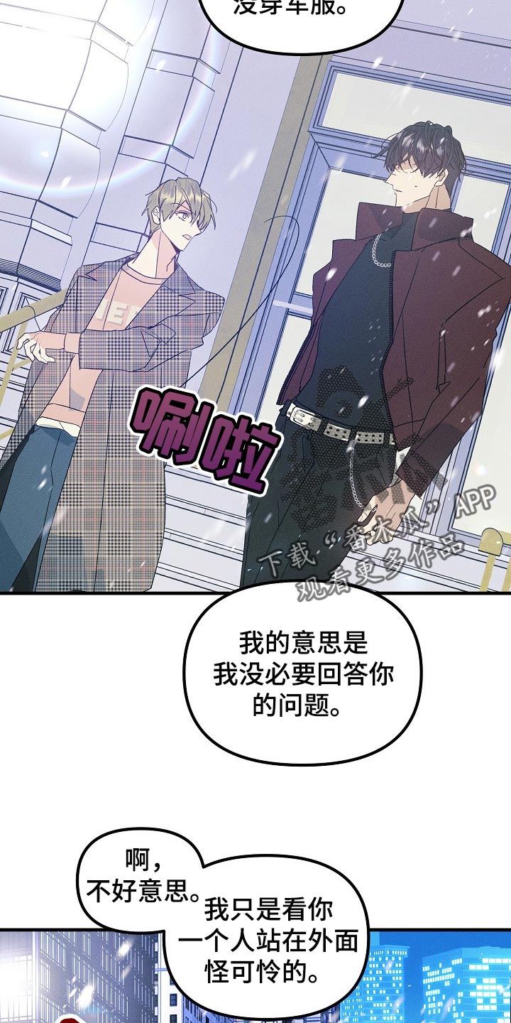 第104章：【特辑】已经有约了13
