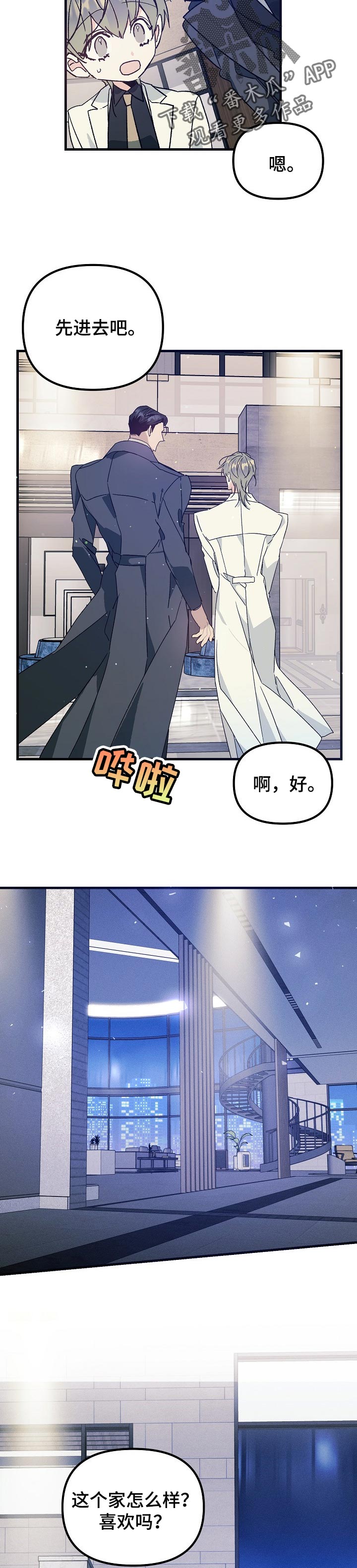 第77章：和我住在一起吧4
