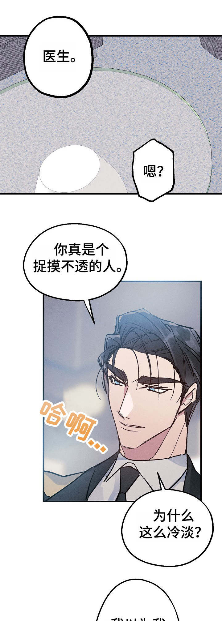 第13章：欲擒故纵6
