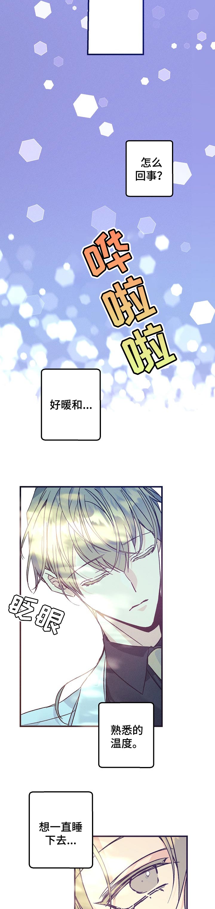 第69章：晕倒3