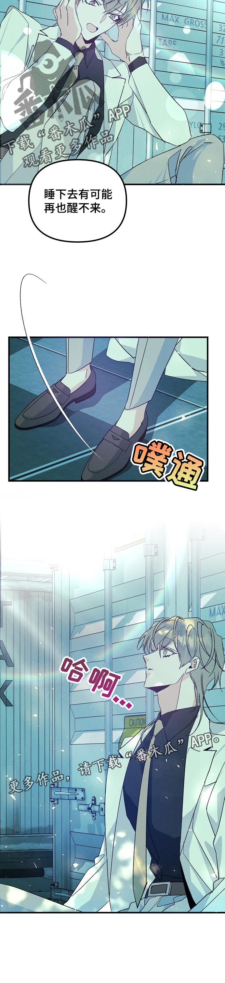 第90章：绝望12