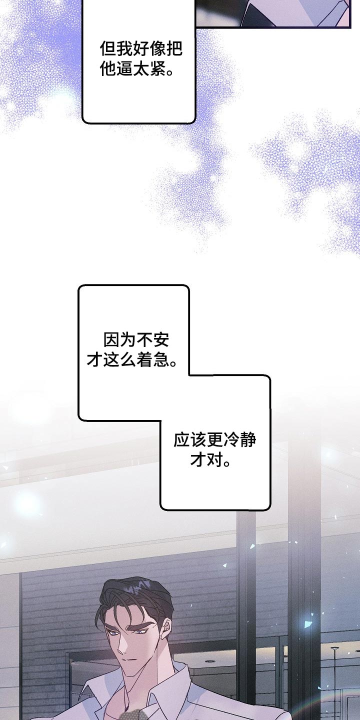 第102章：不能丢下你不管4