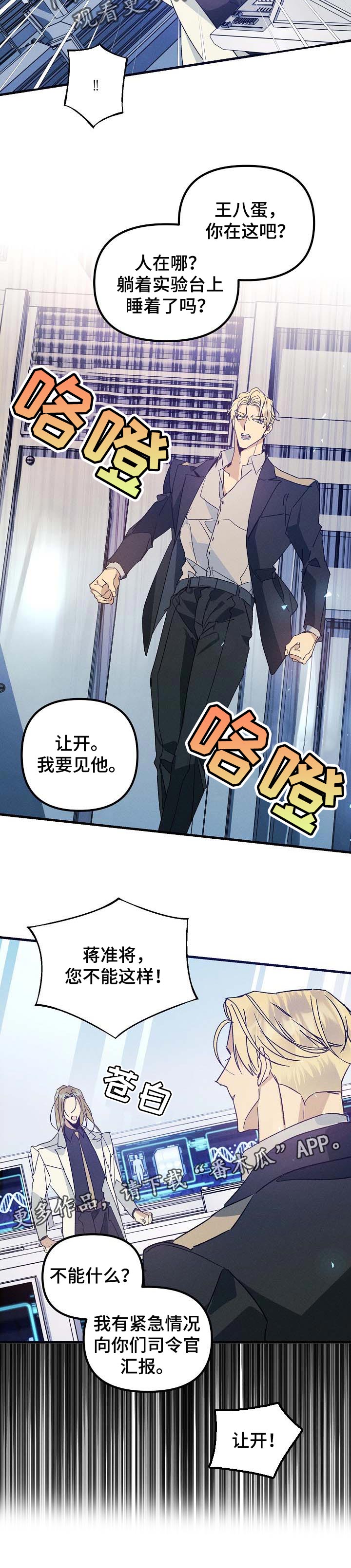 第88章：汇报8