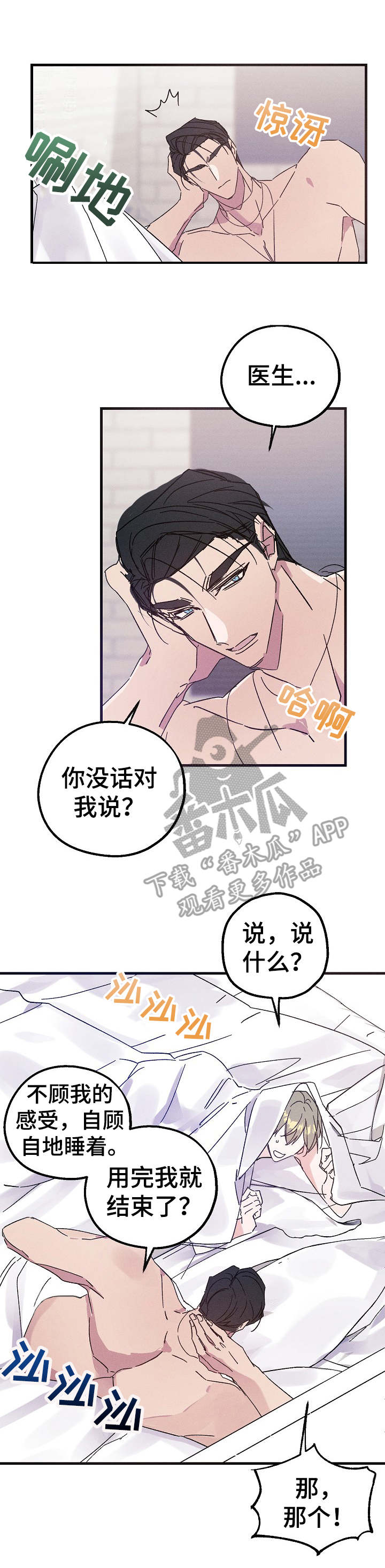 第19章：结束不了9