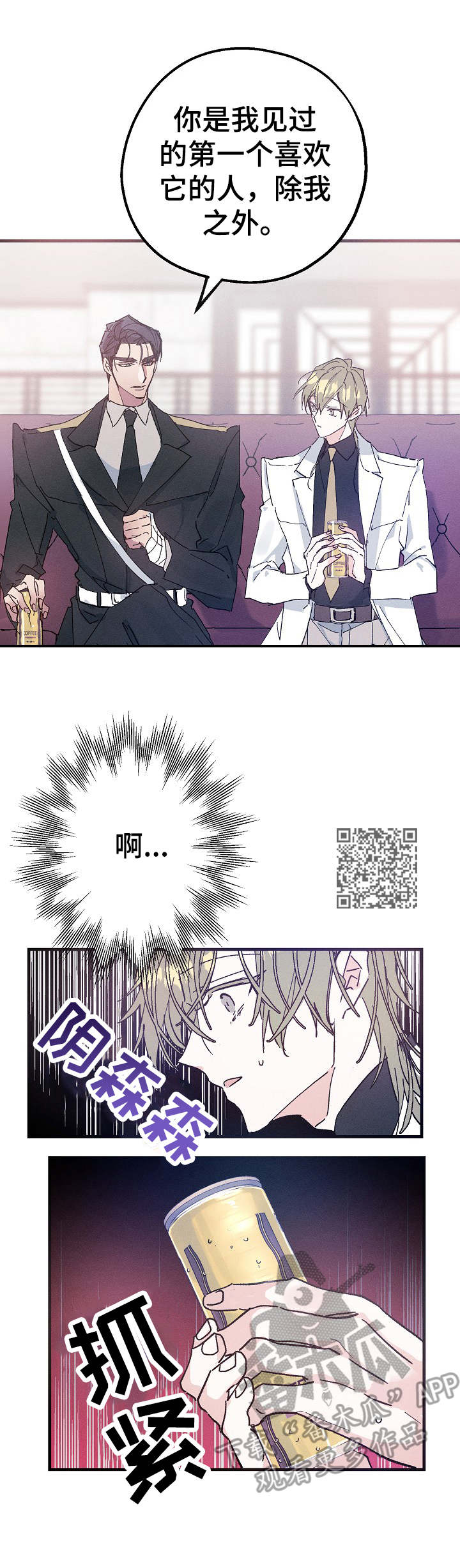 第25章：碳酸咖啡5