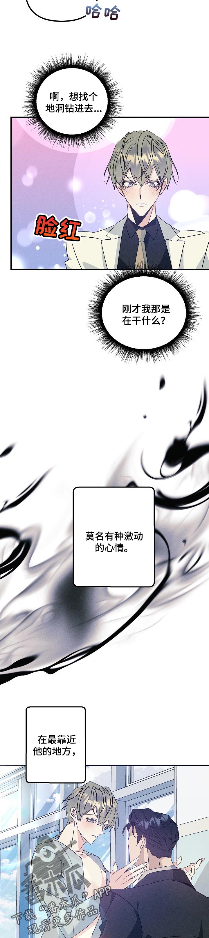第96章：有东西给你看6