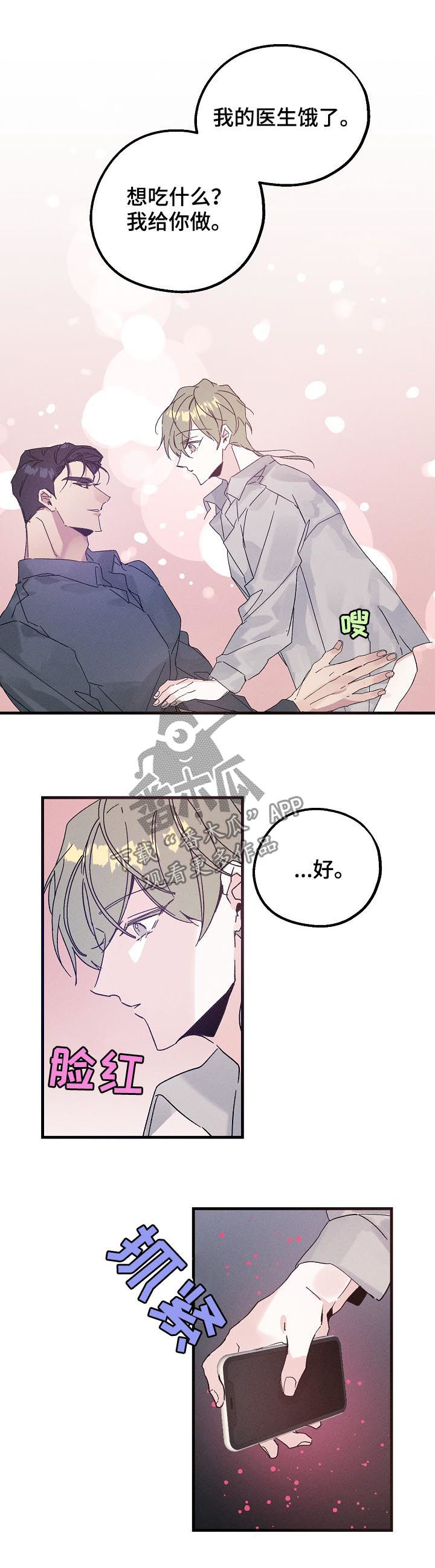 第43章：谁在撒谎3