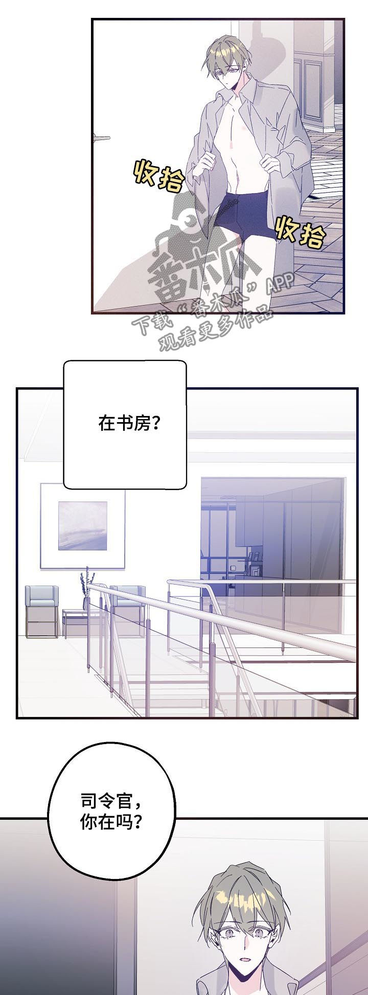 第42章：有可能是急事3