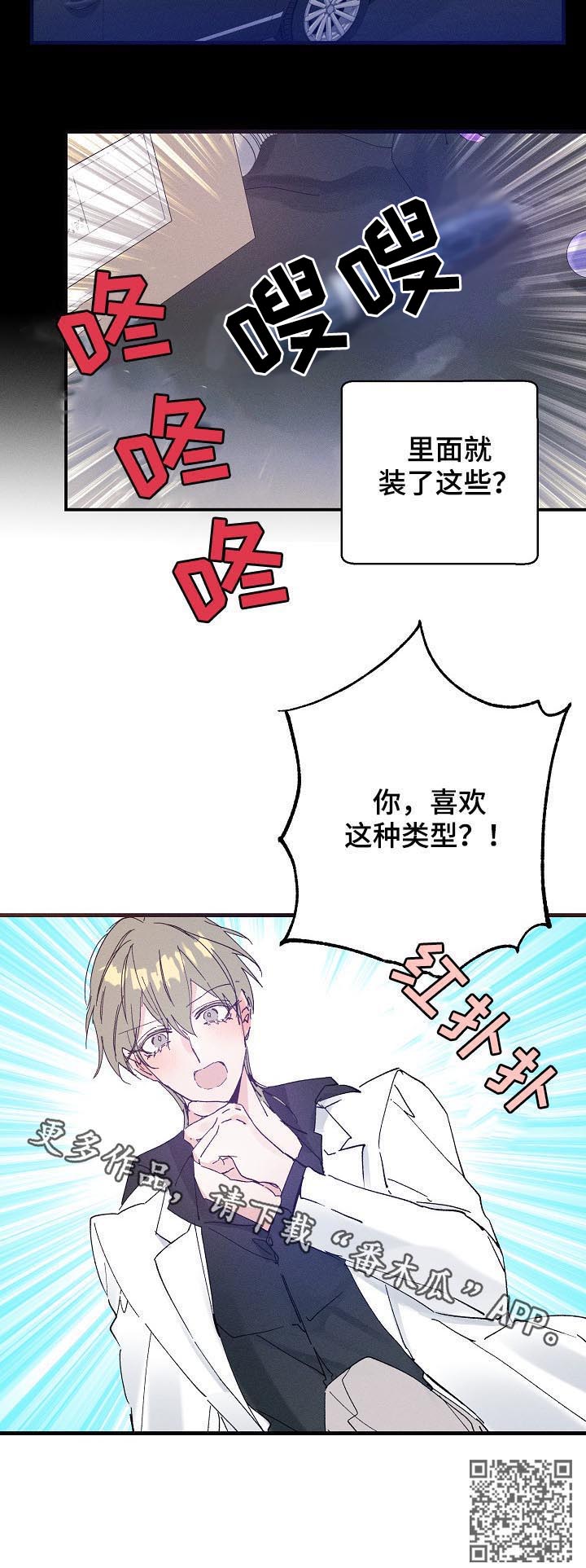 第40章：喜欢这种类型？10