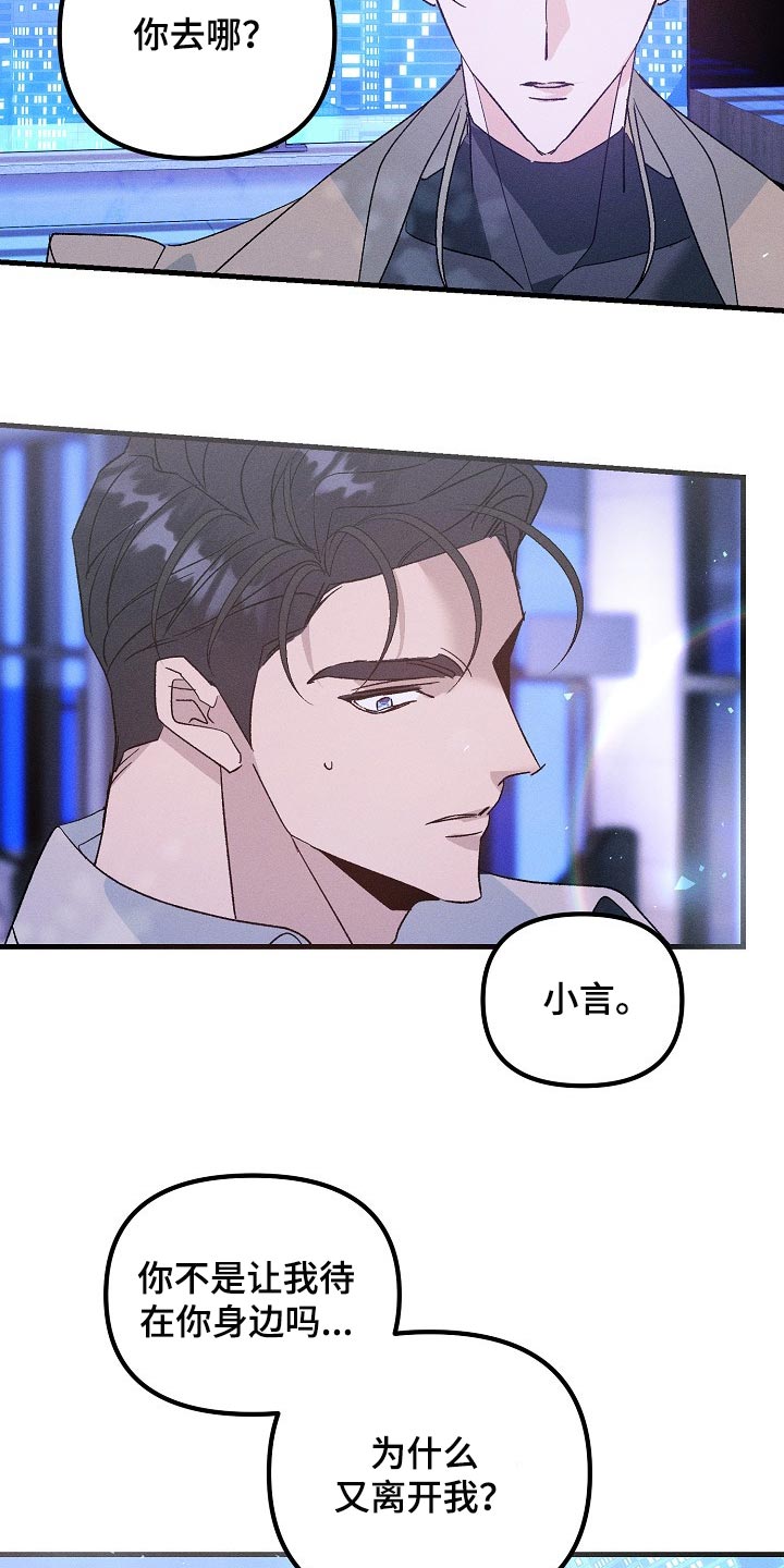 第102章：不能丢下你不管11