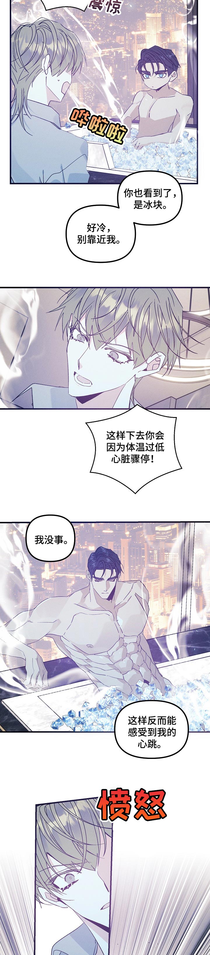 第81章：阴影2