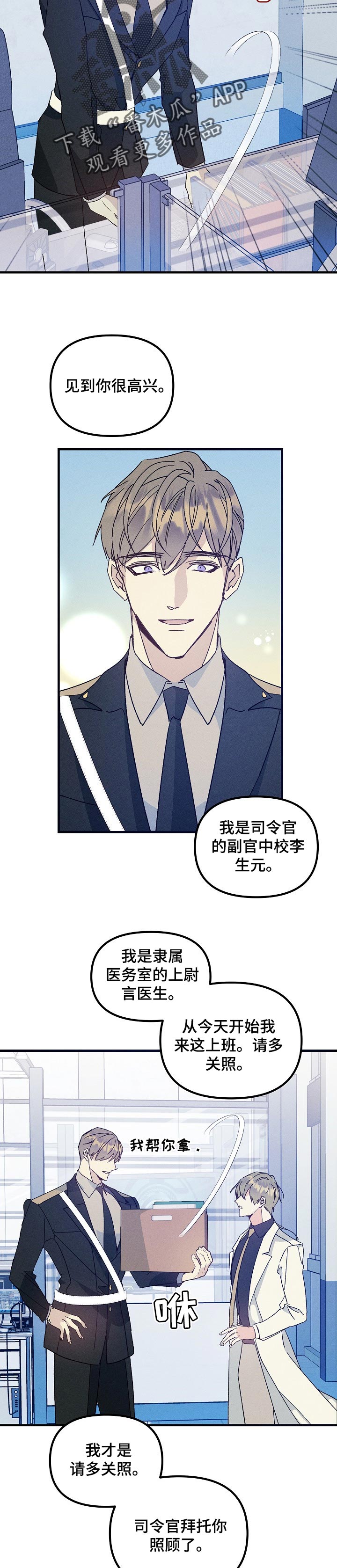 第76章：我想随时见到你2