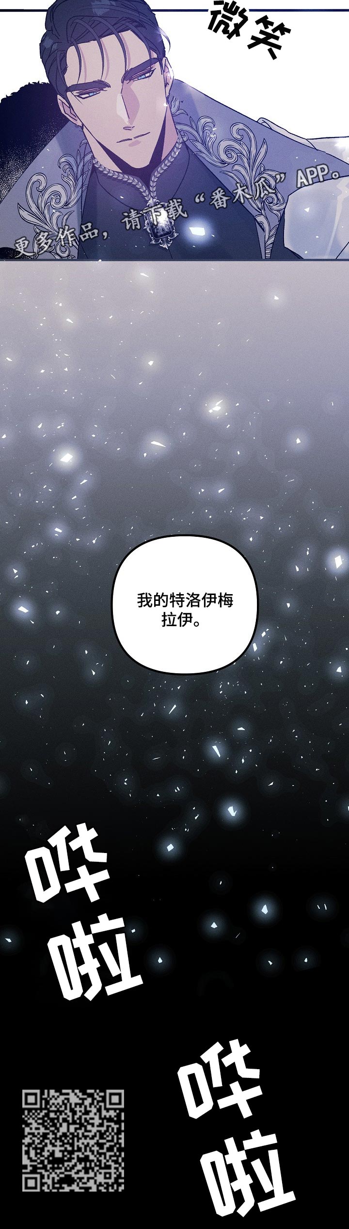 第51章：选择我（番外）10
