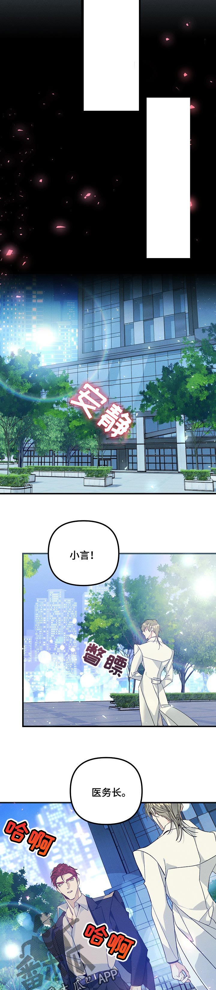 第98章：实验体7