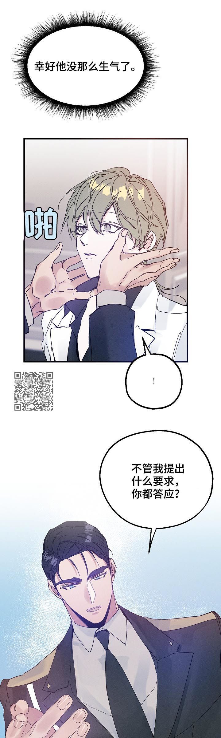 第40章：喜欢这种类型？5