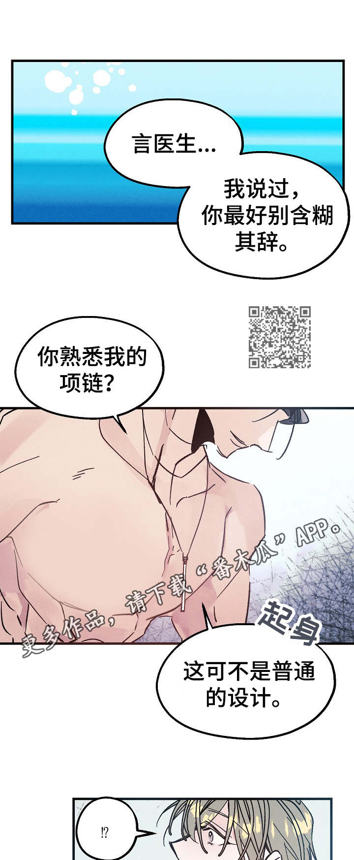 第10章：含糊其辞5