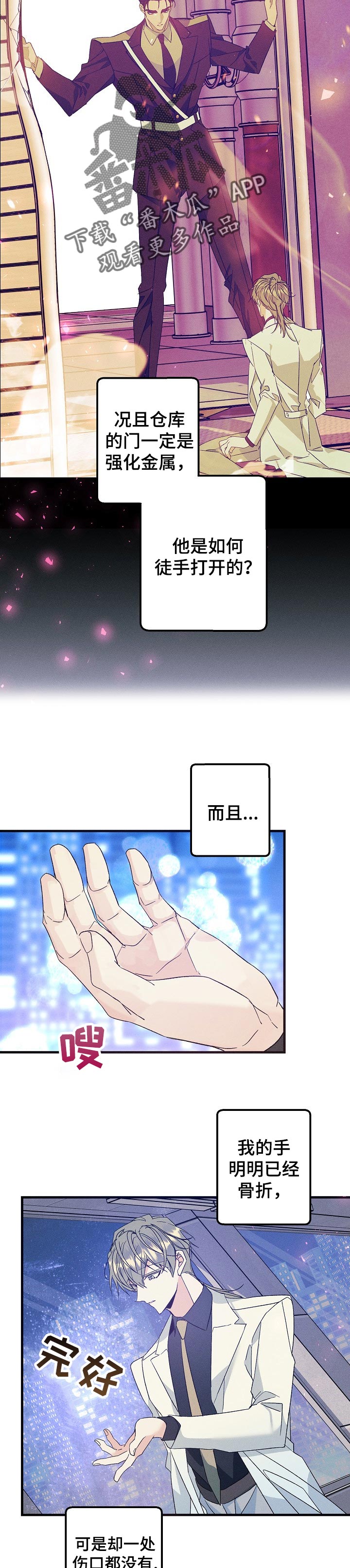 第96章：有东西给你看3