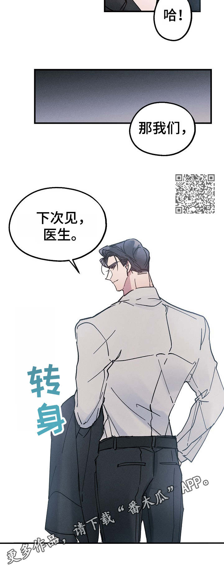 第12章：打断5
