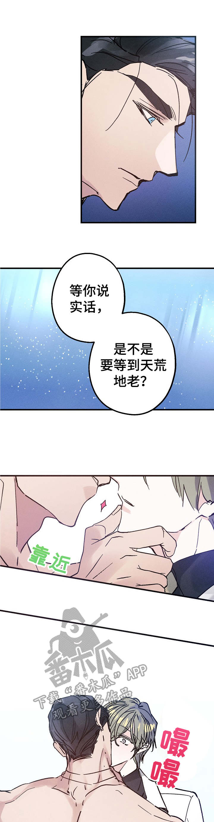 第10章：含糊其辞7