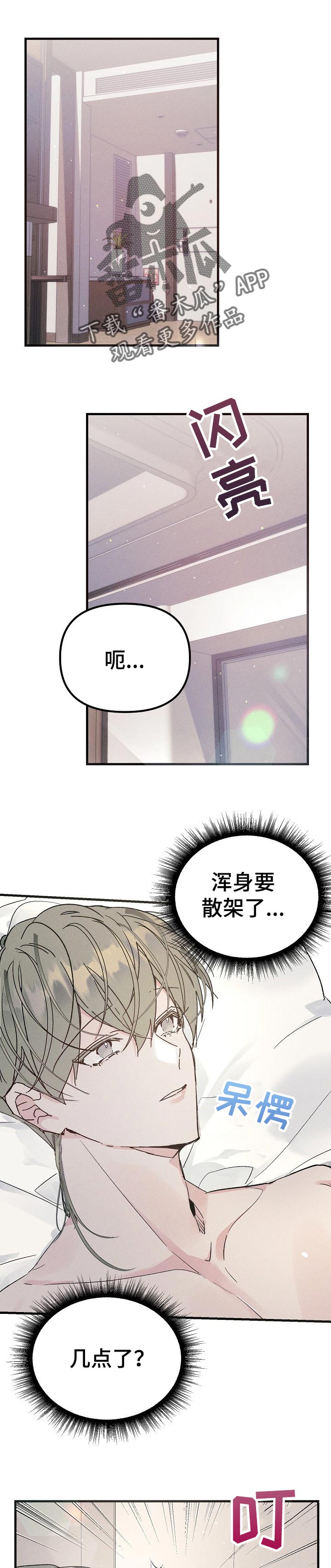 第54章：回忆0
