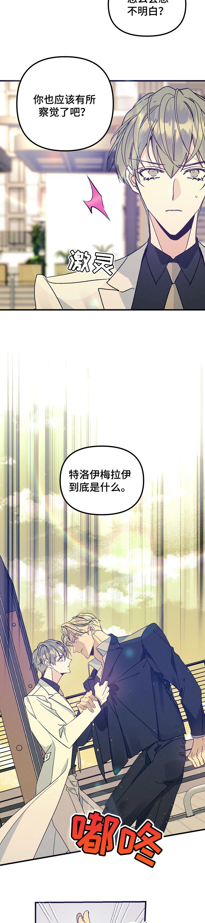 第84章：正确的选择3
