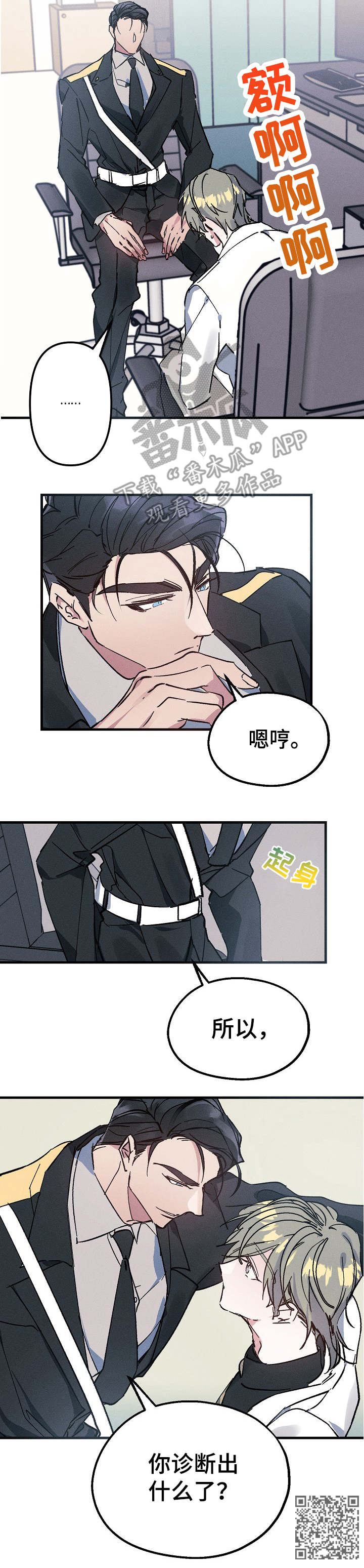 第5章：又闯祸了9