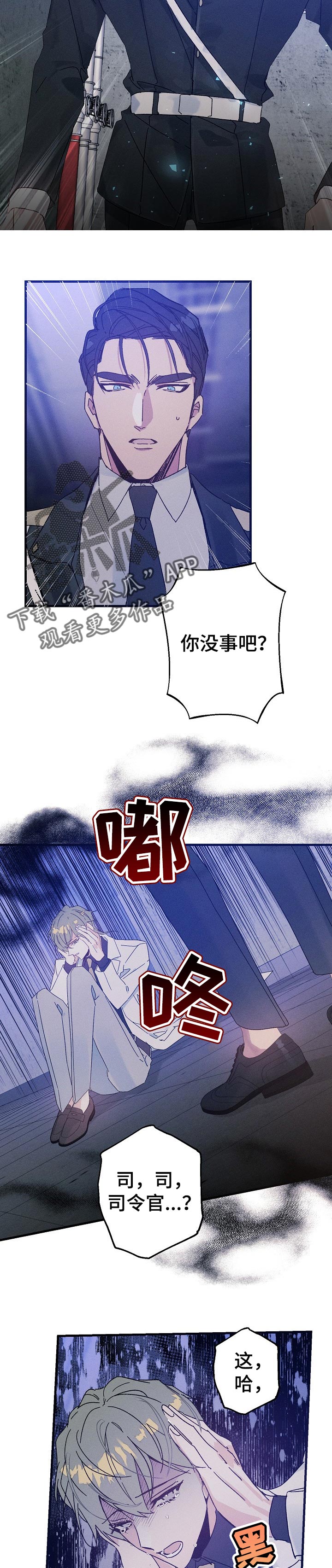第49章：赶到1