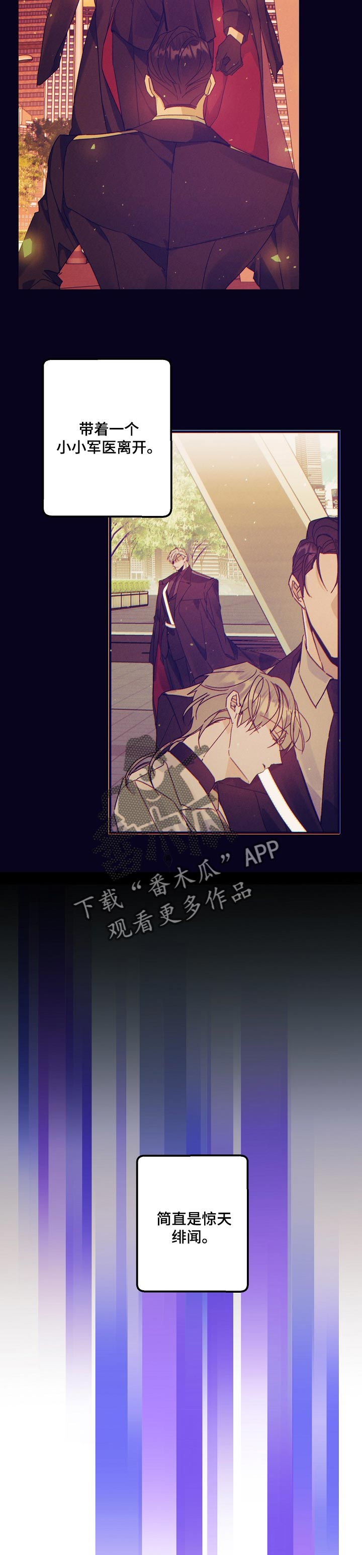 第74章：真爱3