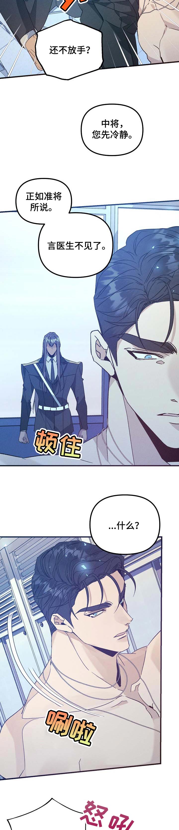 第89章：自己离开4