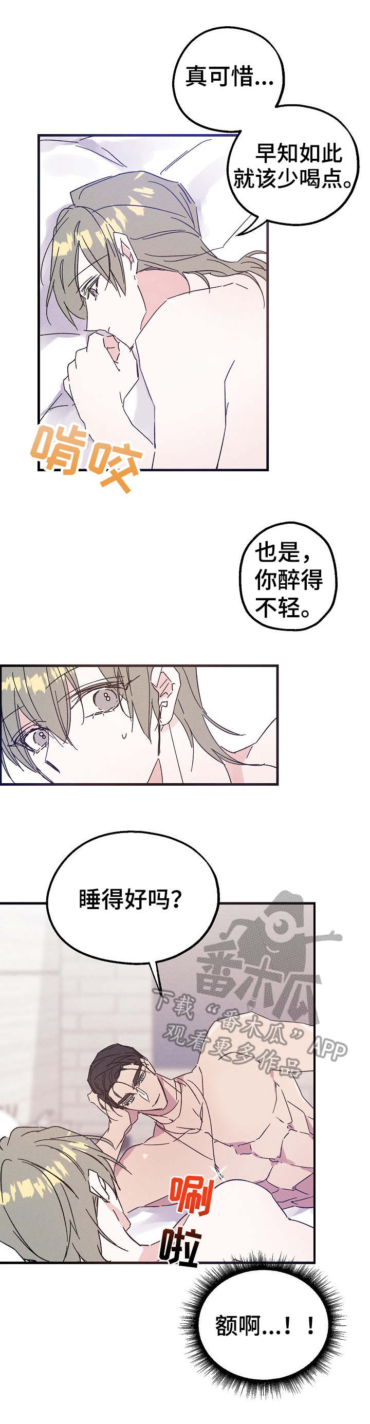 第19章：结束不了8