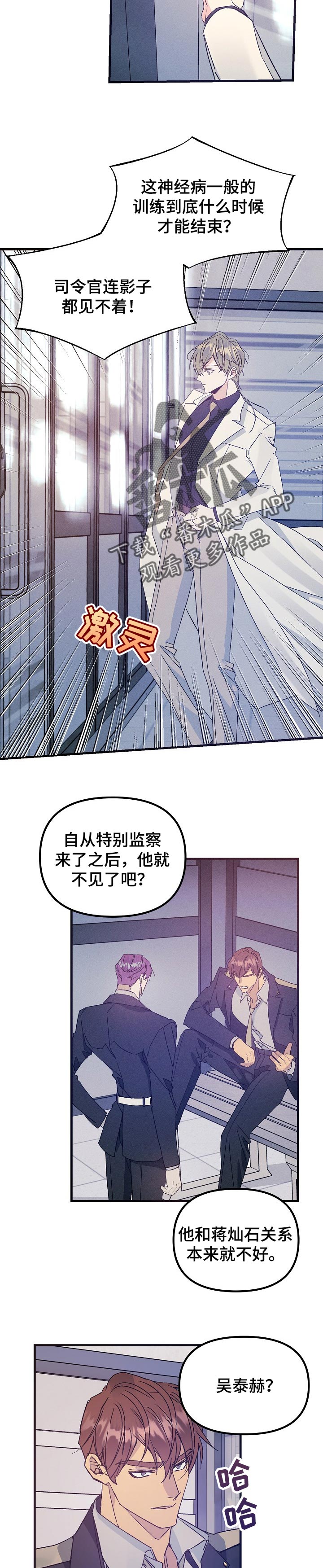 第64章：关系结束了7