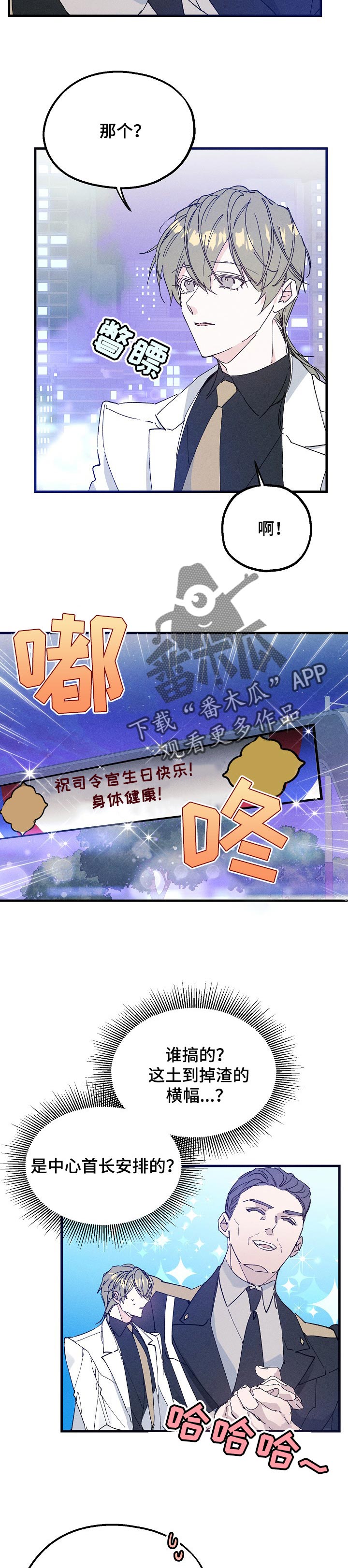 第38章：生日礼物1