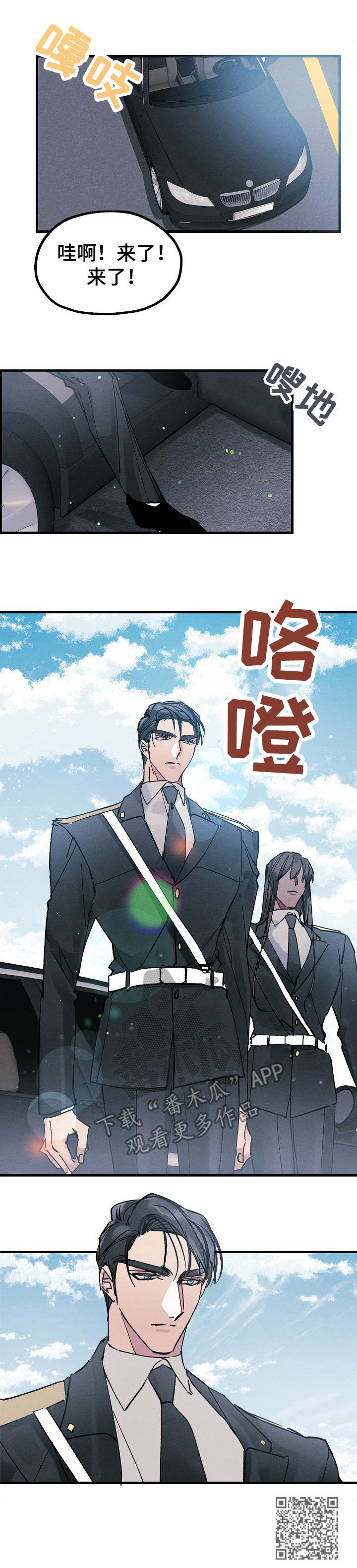 第2章：司令官10