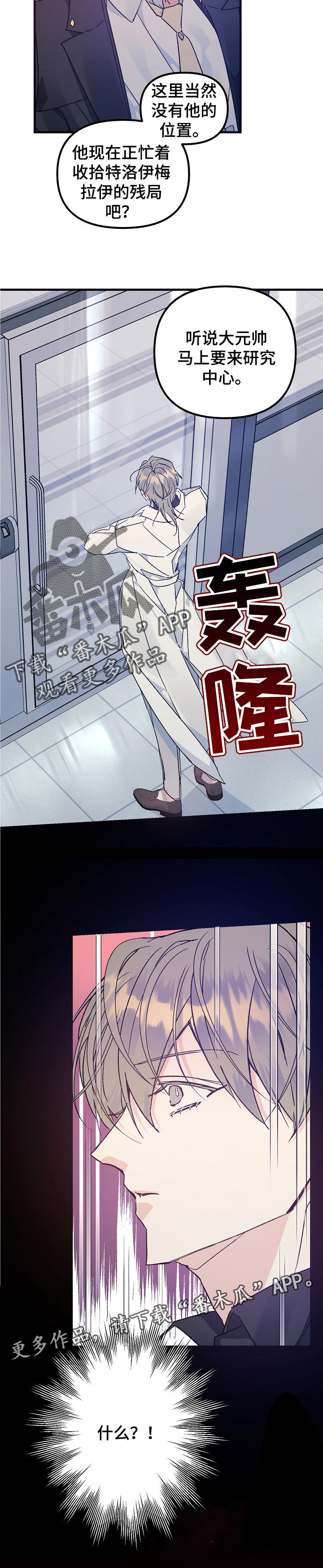 第64章：关系结束了8