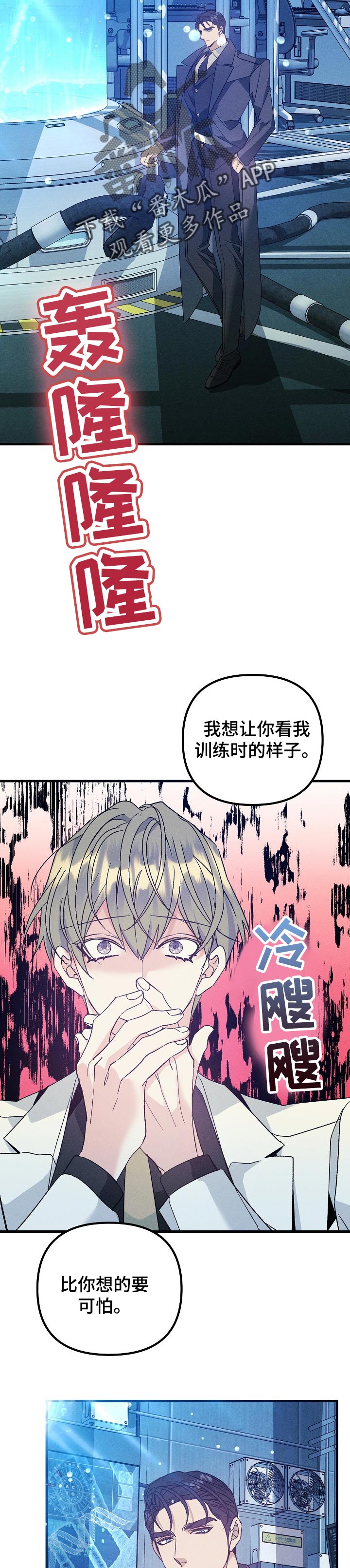 第97章：陪在我身边4