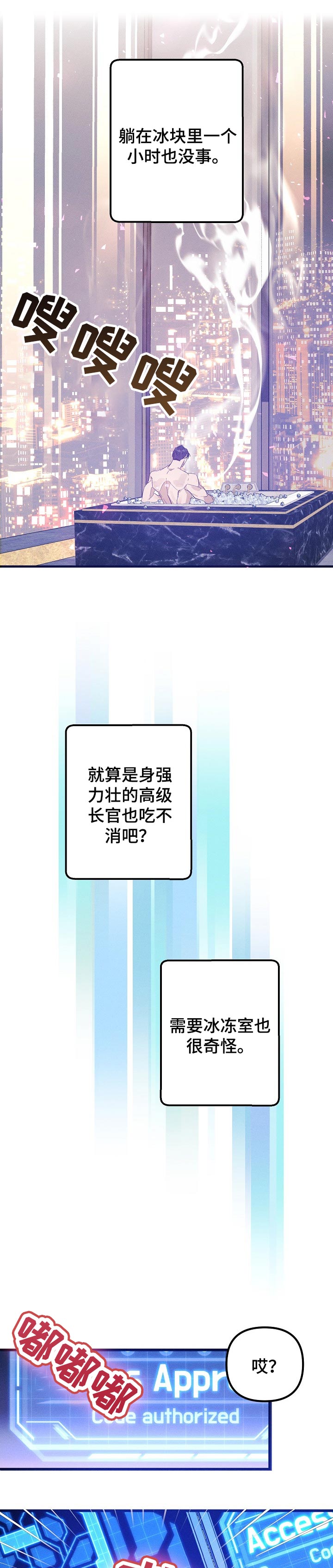 第82章：难以置信的数值5
