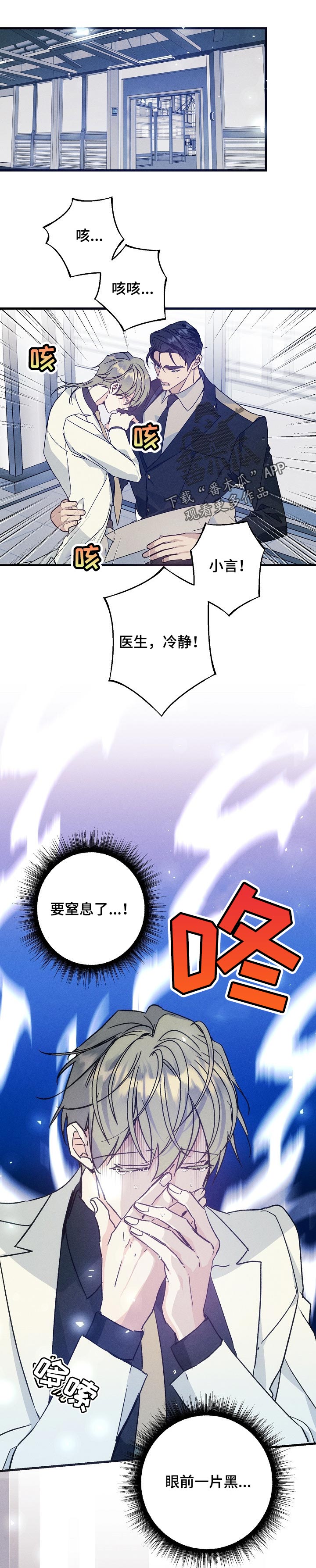 第70章：贪恋你的怀抱0