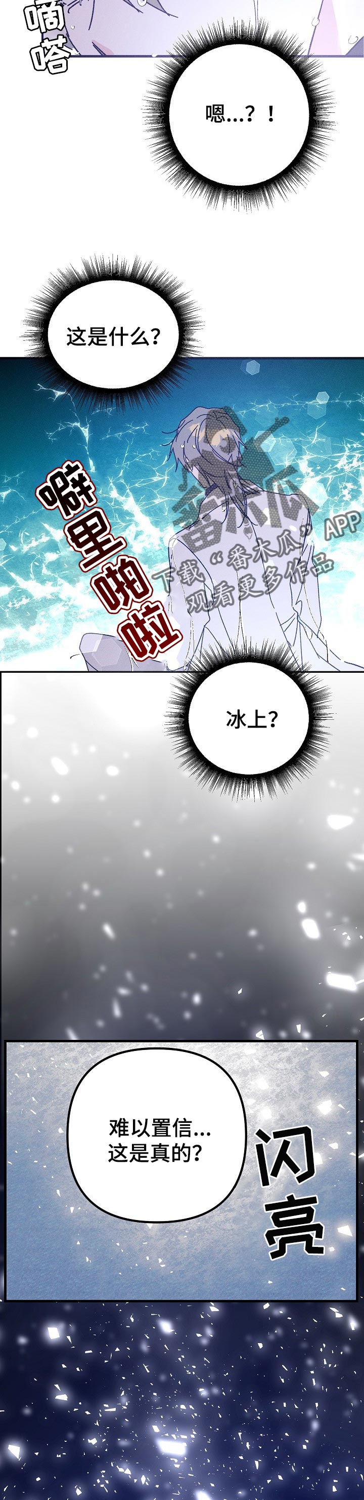 第50章：梦境（番外）8