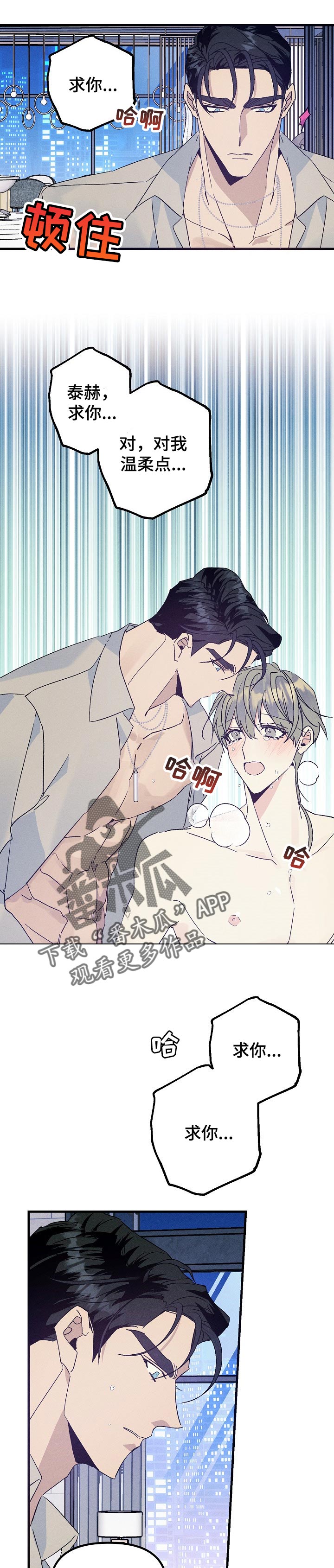 第79章：喜欢的原因1