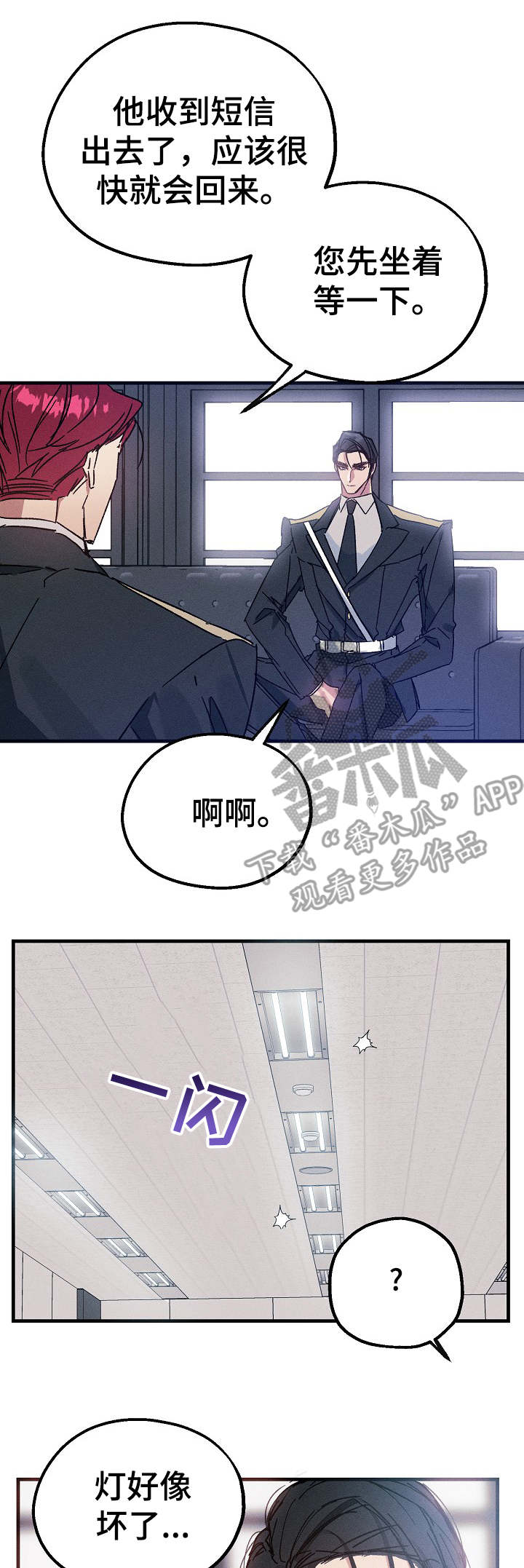 第21章：停电6