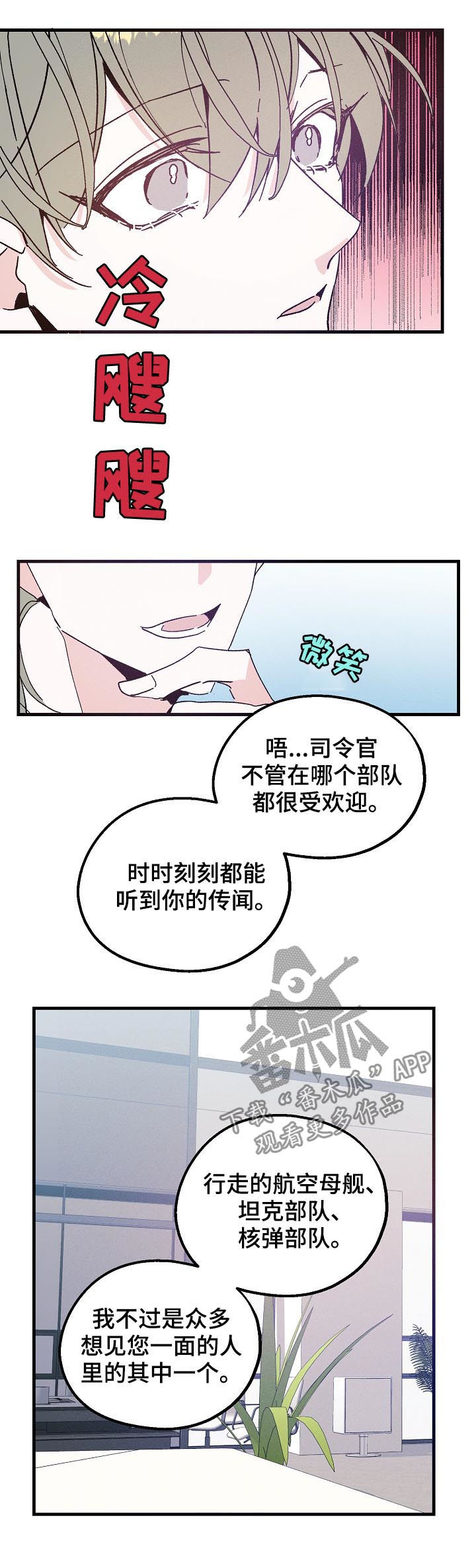 第43章：谁在撒谎9