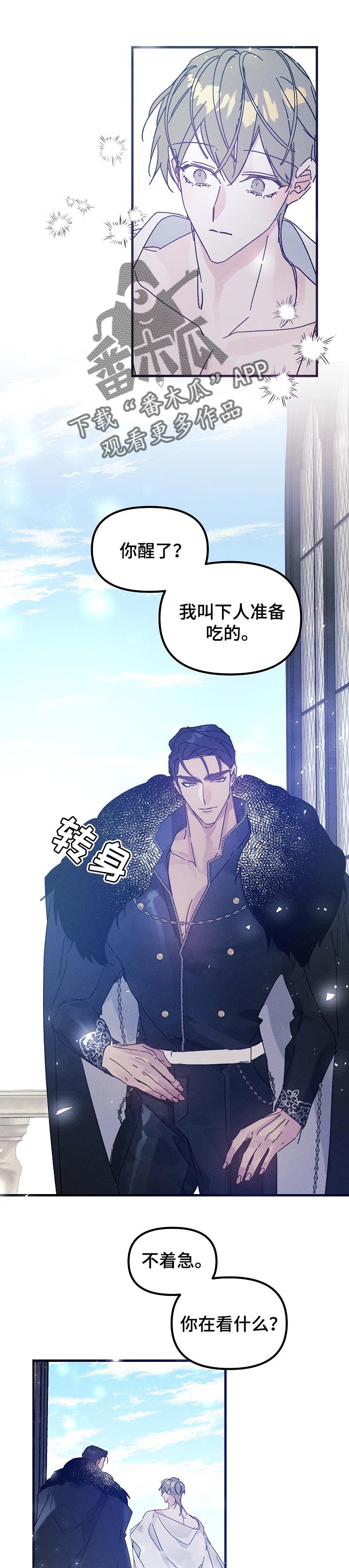 第53章：嫌弃的品味（番外）0
