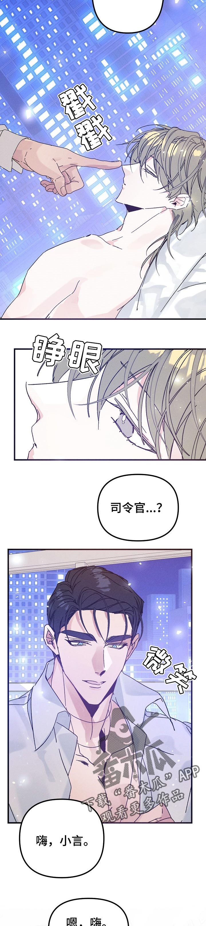 第53章：嫌弃的品味（番外）6