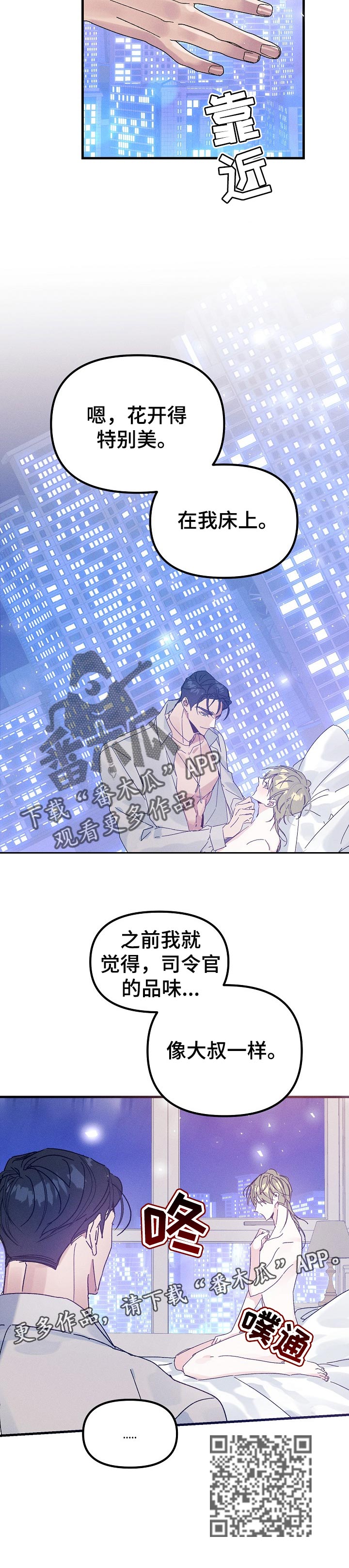 第53章：嫌弃的品味（番外）8