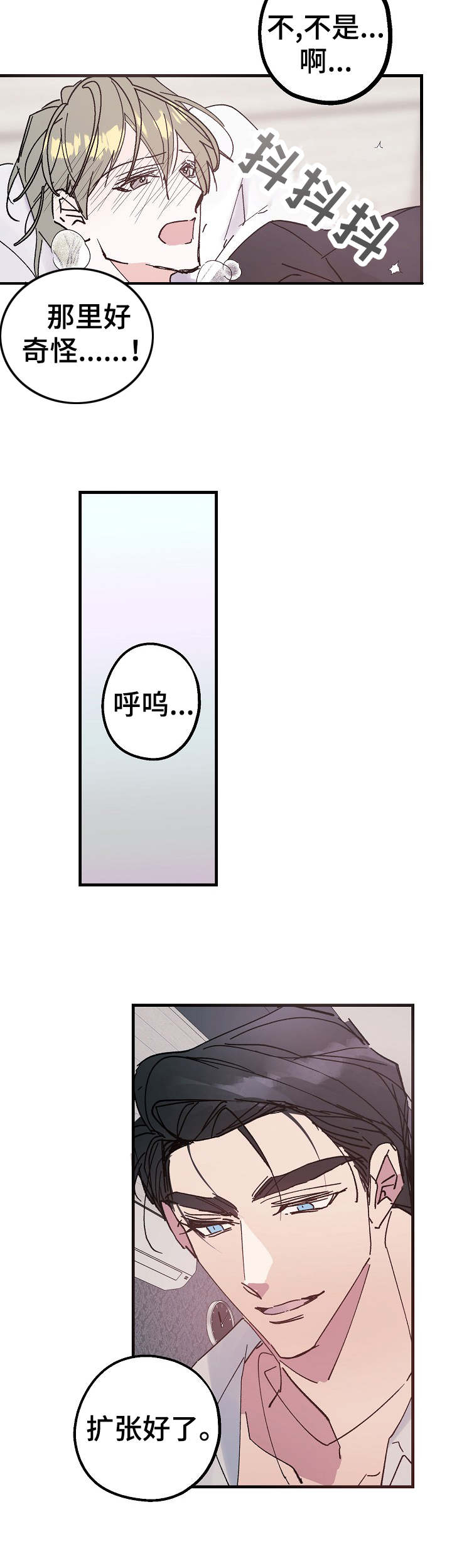 第18章：真乖5