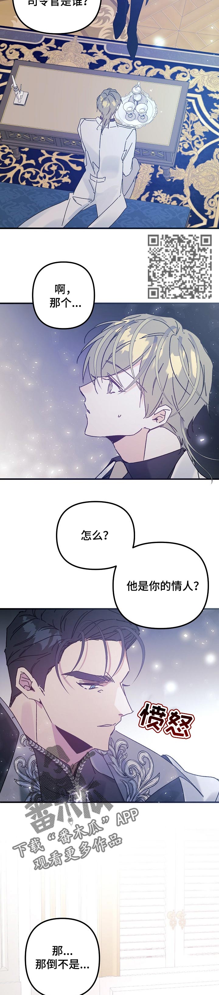 第51章：选择我（番外）6